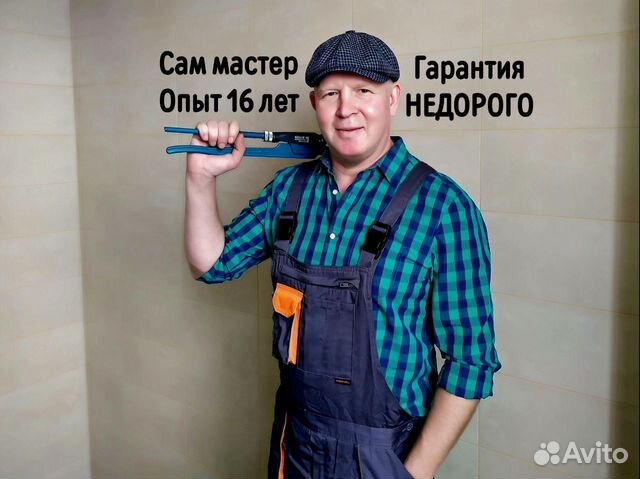 Сантехник Слесарь Услуги сантехника Вызвать в Тамбове | Услуги | Авито