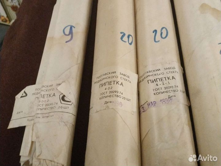 Химическая посуда, пипетки