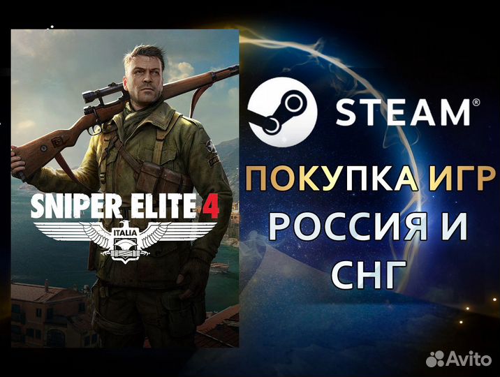 Sniper Elite 4 (Steam)