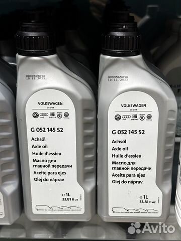 Масло для главной передачи и дифференциала VAG G05 купить в Москве с ...
