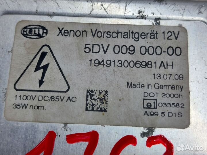 Блок рожзига ксенона BMW