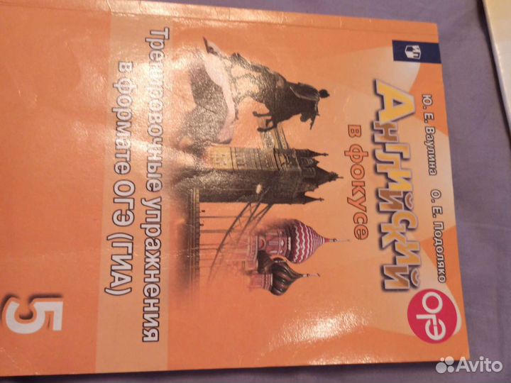 Тренировочные упражнения Английский язык 5 класс