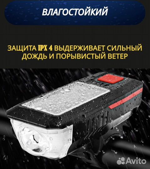 Фонарик на велосипед