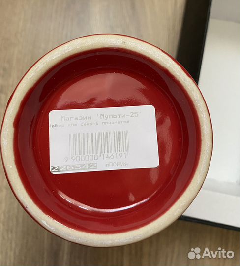 Набор для саке