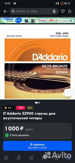 Fender Squier SA-105