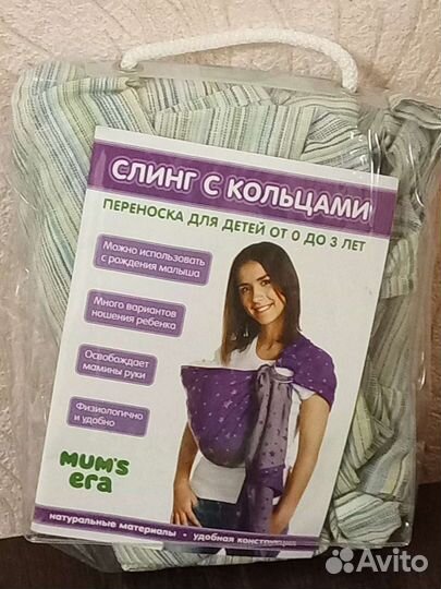 Слинг с кольцами