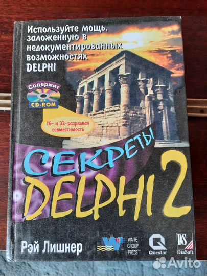 Книга по программированию