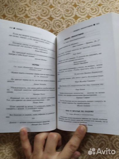 Большая книга афоризмов