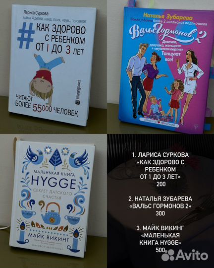 Книги про гормоны, воспитание и дом