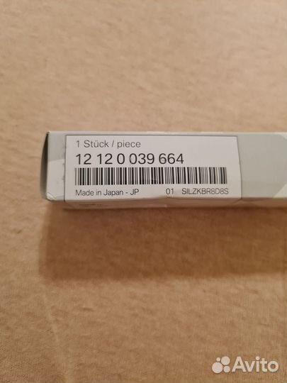 Свечи зажигания BMW 12120040573