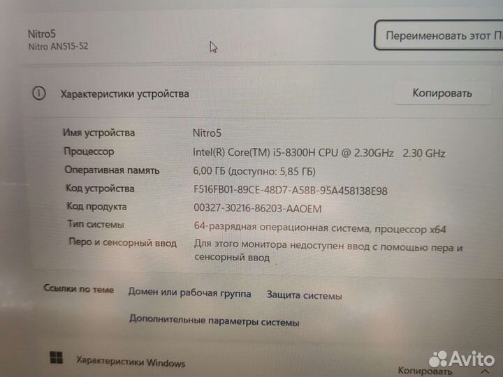 Ноутбук acer nitro 5