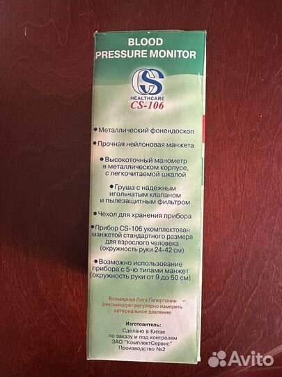Тонометр новый