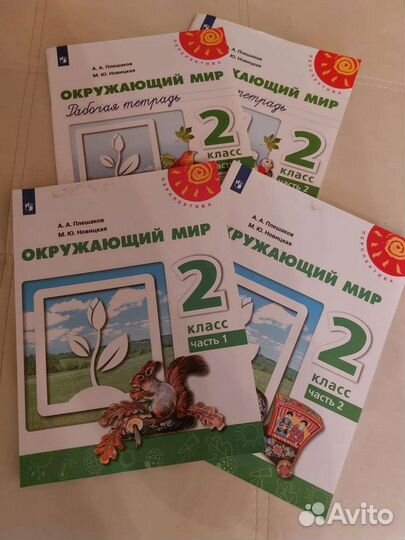 Учебники 2 класс школа россии