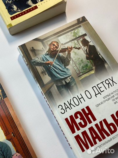 Книги Гейман, Макьюэн, Кортасар
