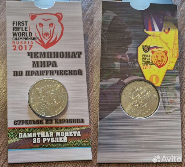 Монета 25 р чм по практической стрельбе