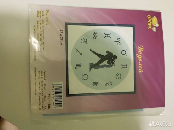 Набор для вышивания