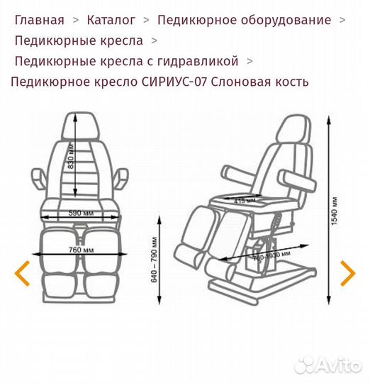 Педикюрное кресло на гидравлике бу