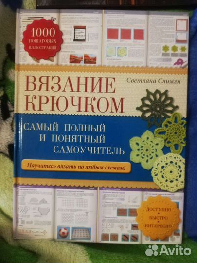 Книги по вязанию пакетом или поштучно