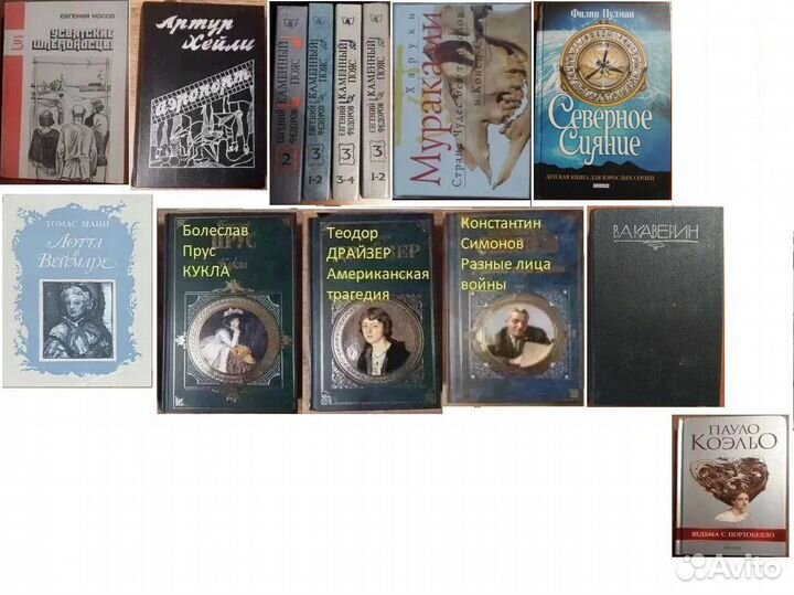 Подарочные Книги Художественная лит-ра СССР РФ