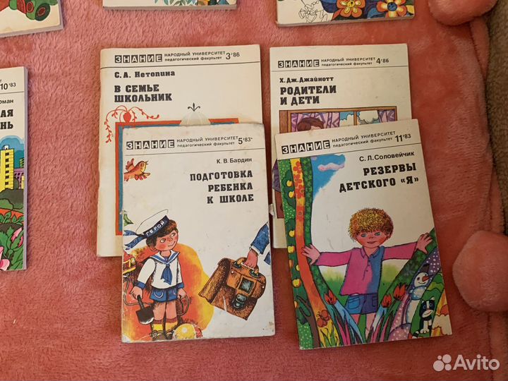 Литература о воспитании детей