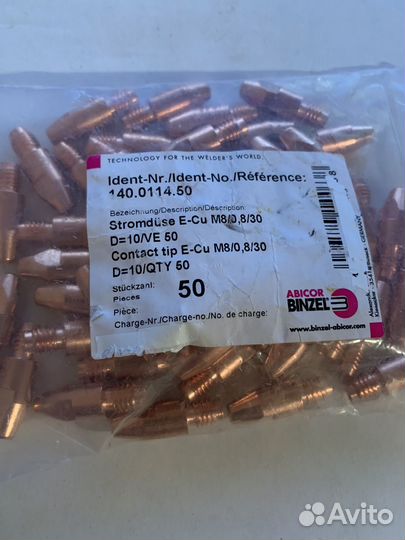 Наконечники для полуавтомата