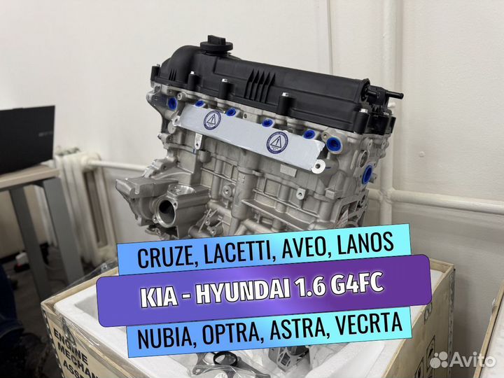 Двигатель Kia 1.6 G4FC. Двигатель Hyundai 1.6 G4FC