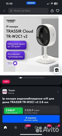 Ip камера видеонаблюдения wifi trassir TR-W2C1