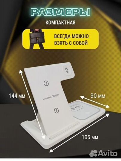 Зарядная беспроводная станция для андроид и iPhone