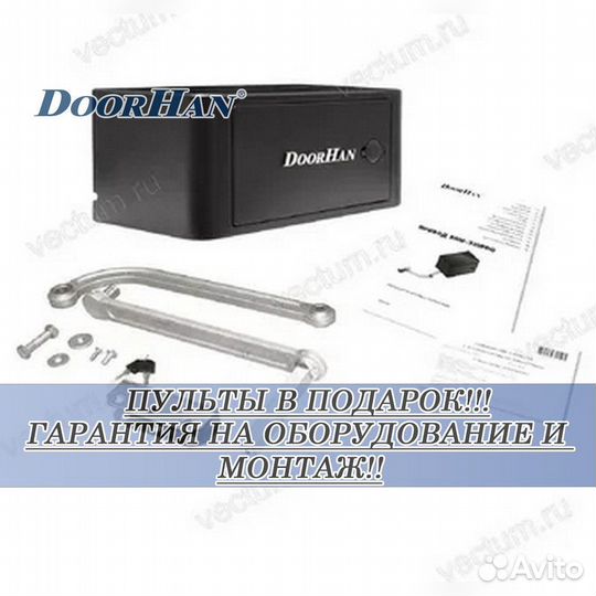 Автоматика для ворот