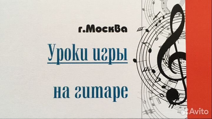 Уроки игры на гитаре