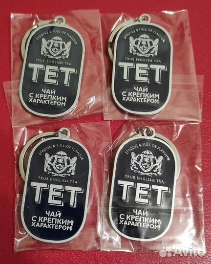 Брелок коллекционный