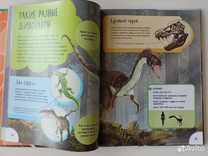 Динозавры. Лучшая детская энциклопедия
