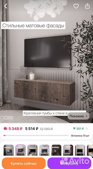 Тумба подвесная