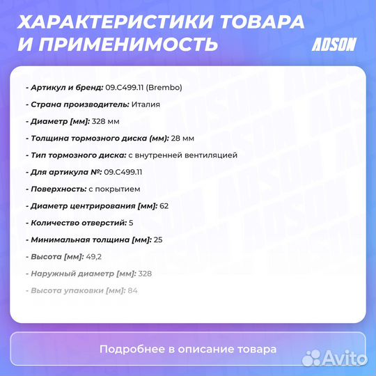 Диск тормозной UV Coated перед