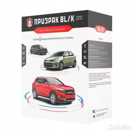 GSM-автосигнализация Призрак-8L/K