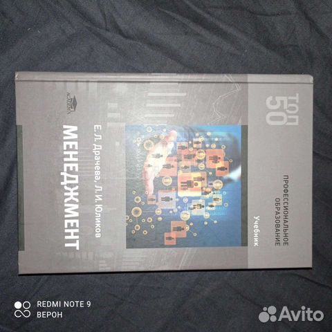 Книги по менеджменту