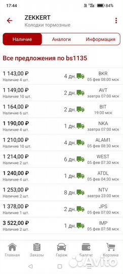 Задние колодки Peugeot 407, 607, Citroen C5