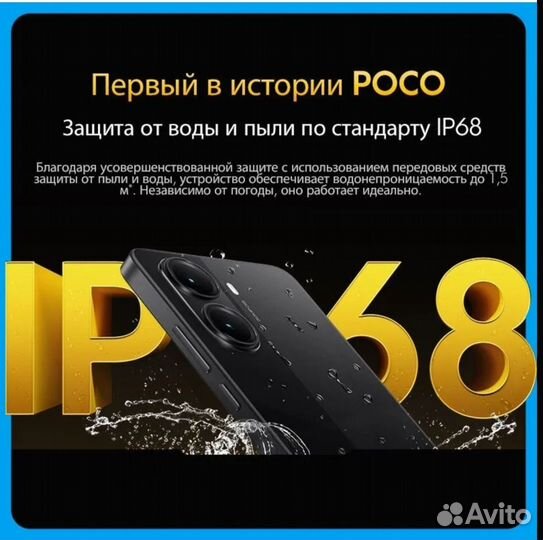 Xiaomi Poco X7 Pro, 8/256 ГБ