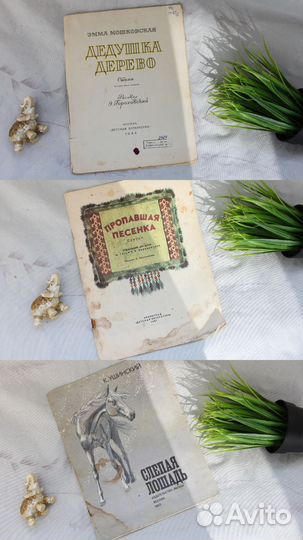 Советские детские книги