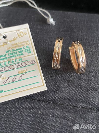 Золотые серьги