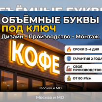 Световые короба / Лайтбоксы на заказ, Воскресенск