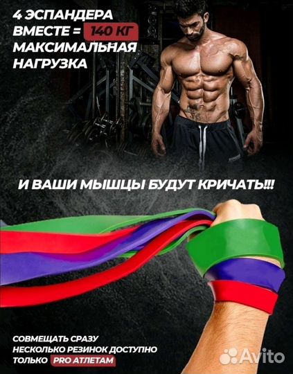 Резинка для подтягивания на турнике. Комплект