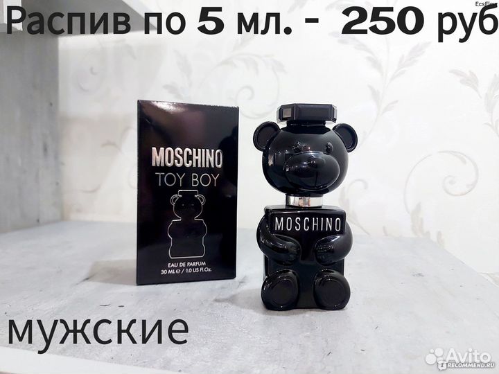 Парфюмерия мужская