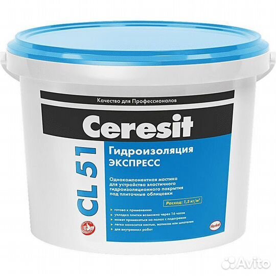 Ceresit CL 51 Эластичная полимерная гидроизоляция