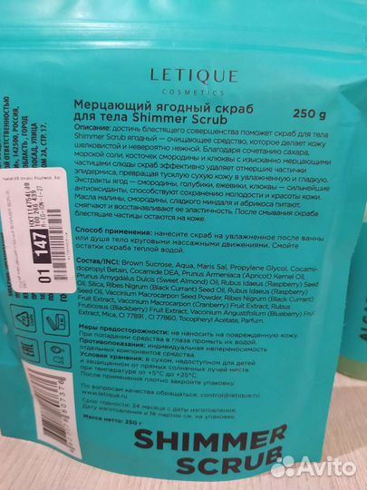 Letique косметика