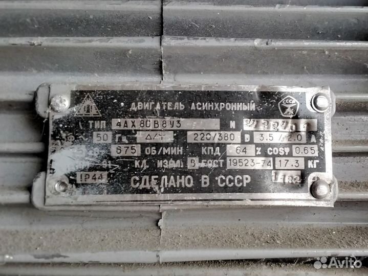 Электродаигатель асинхронный 220/380 V