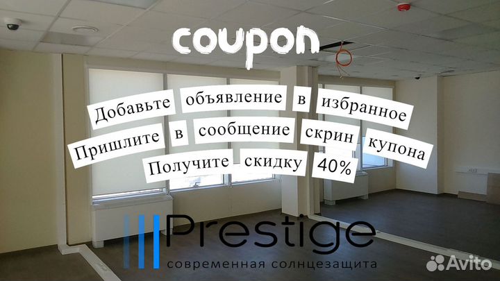 Рулонные шторы, жалюзи от производителя