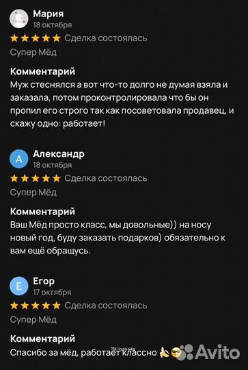 Золотой чудо мёд Вечной Любви