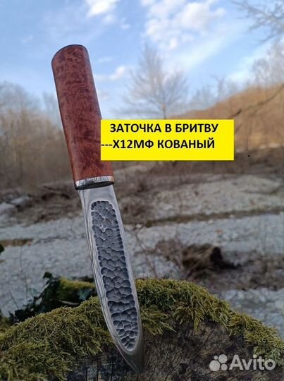 Нож якутский ручной работы