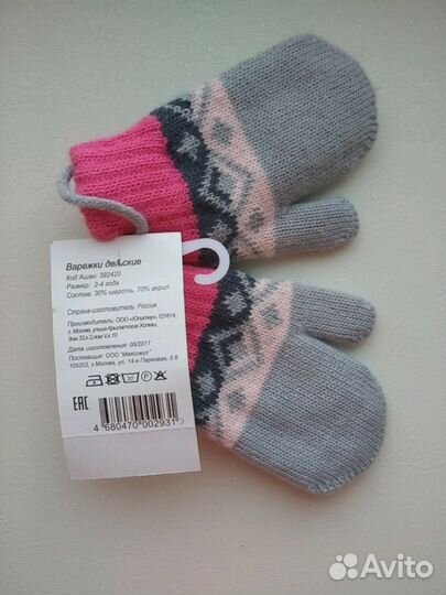 Варежки на 2-3 года